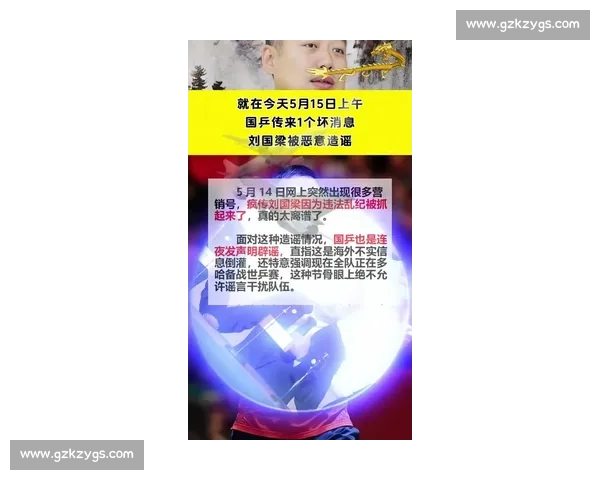 刘国梁 7 字回应击碎传闻:谁在误解国乒师徒? 刘国梁 7 字回应击碎传闻:谁在误解国乒师徒?
