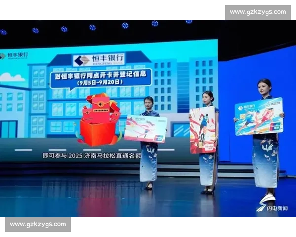 济南 “双马” 2025 焕新启幕 体育文旅融合绘就泉城新图景