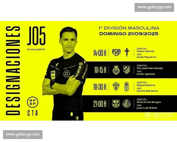 西甲国王杯赛程优化：关键赛事时间不冲突，分区域抽签减少低级别球队负担