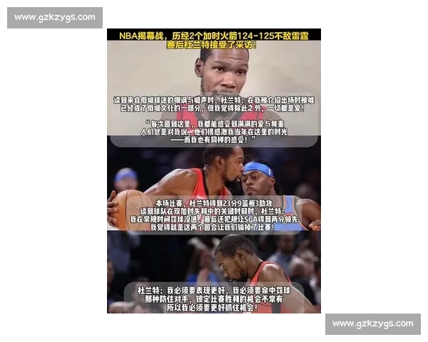 杜兰特再掀明尼苏达争议！早年吐槽 “鬼地方太冷” 言论遭重提，拒赴狼队内幕曝光